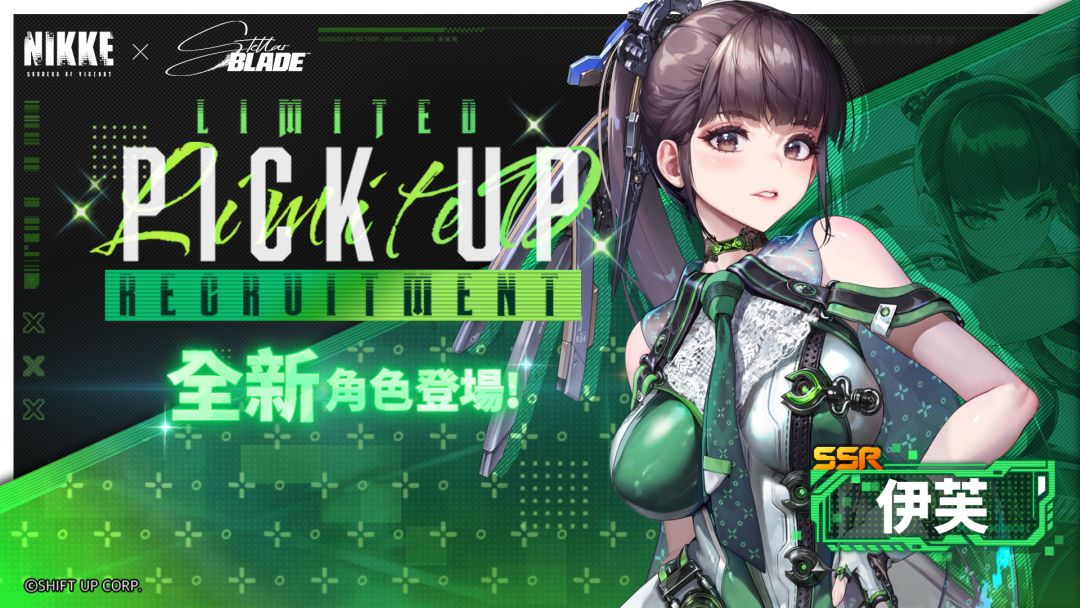 《胜利女神：妮姬》x《剑星》联动！红莲赛车服公布！截图