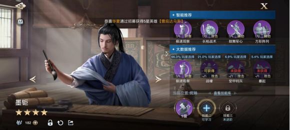 世界启元初期搭配推荐截图