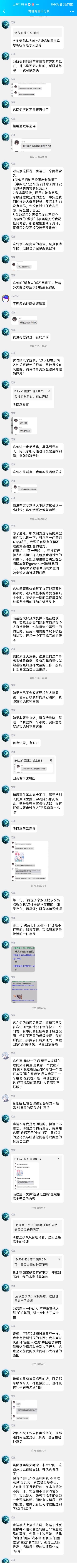 有关ryceam谱组总监的辟谣 1