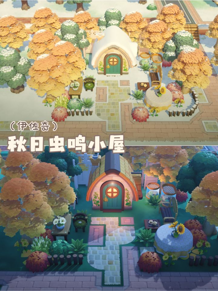 岛建展示•伊佐奇的秋日虫鸣小屋截图