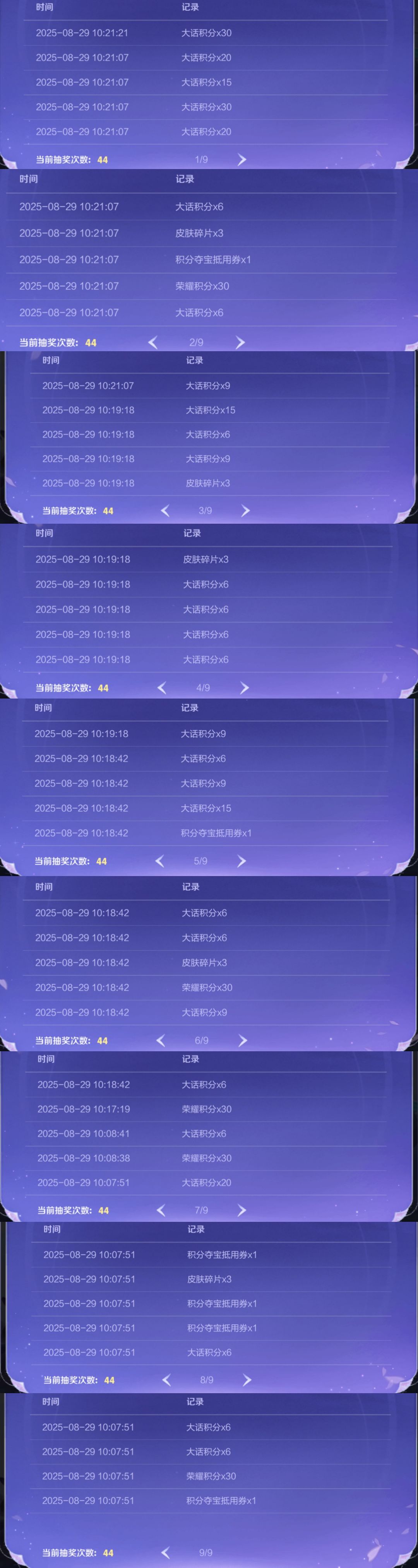 至尊宝返场 1