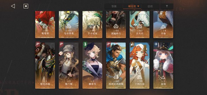 怎么配队啊,感觉少个生存位截图