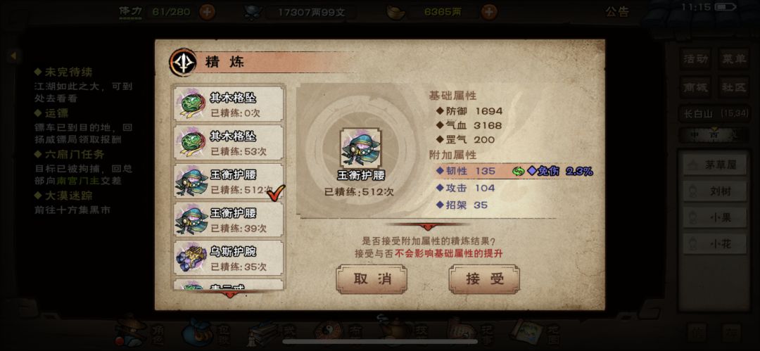 996泥的6.8免护腰,兄弟们怎么看 1