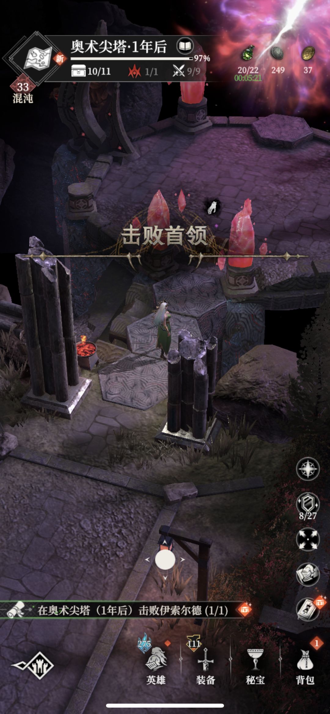 伊索尔德 1