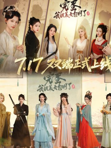 完蛋2心动预警，即将公测速速预约送签名照