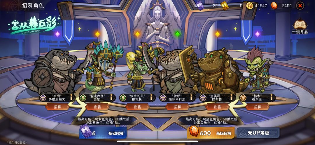 截了下各势力的套装效果 9