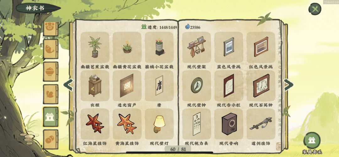 建筑图鉴55-63页 6