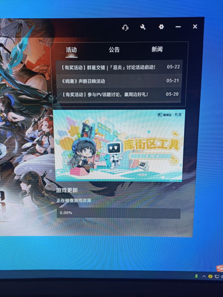 更新半天一点进度都不带走的截图