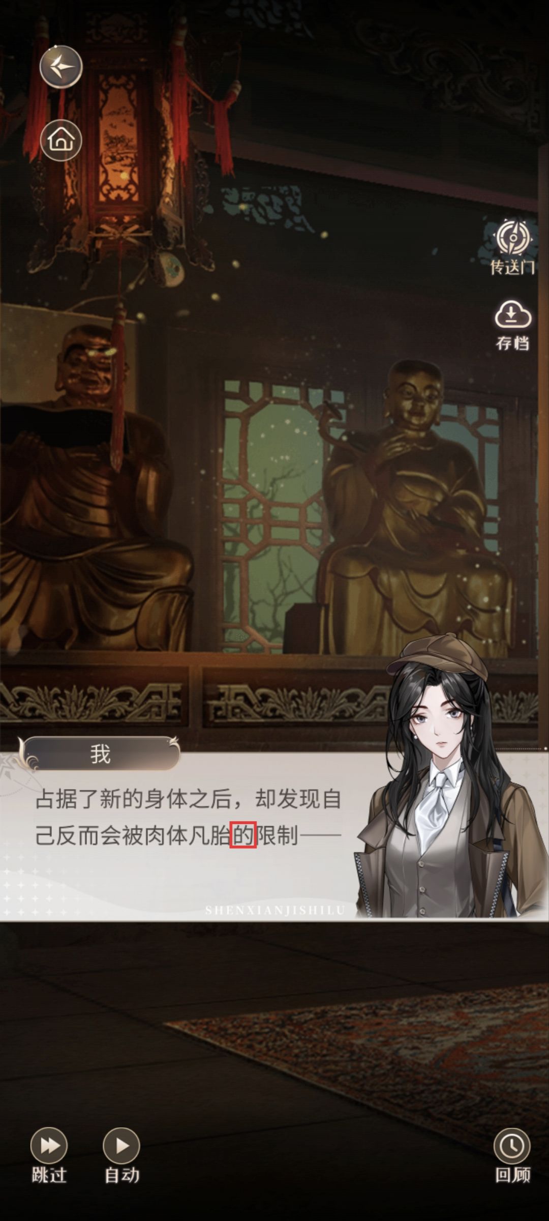 文案错误272 2