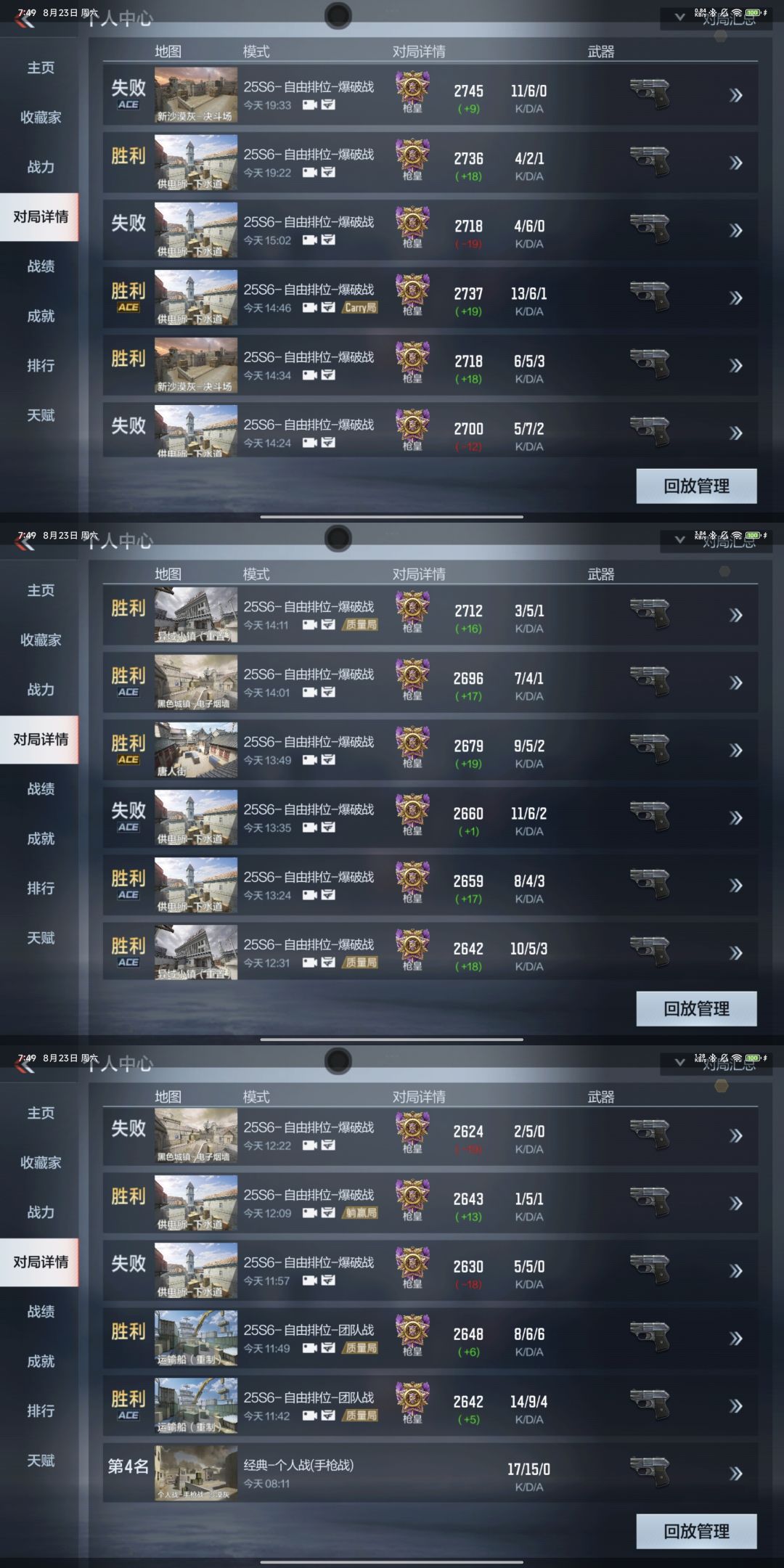 耗时18局,COP试炼任务完成✓ 2
