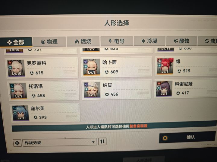 求大佬配队截图