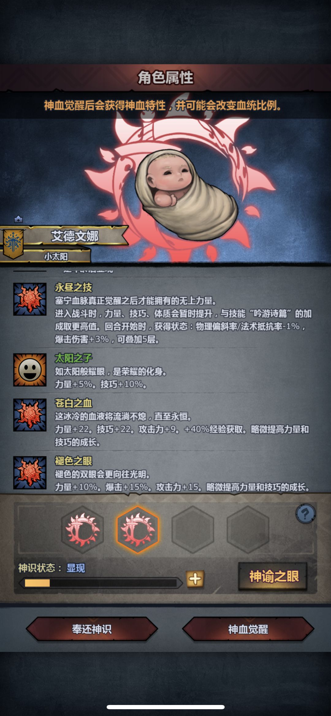 赛宁神特优先选择苍白褪色嘛 4