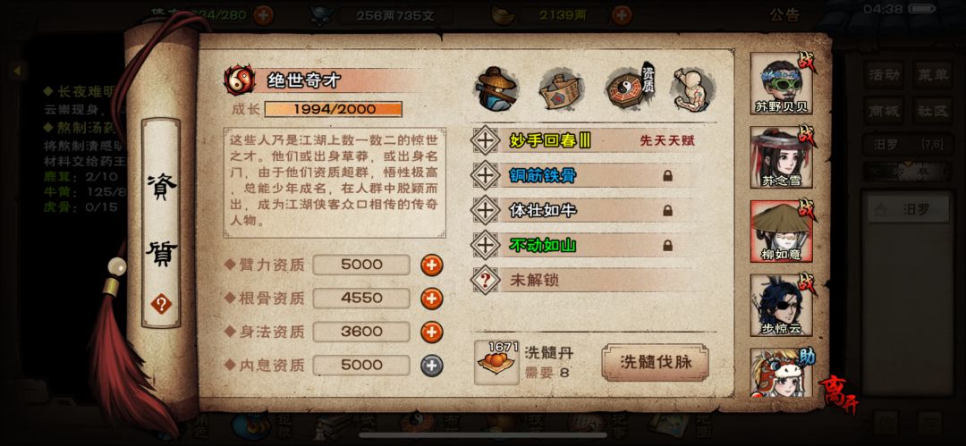也牢8小时多总算过夜老鼠了，仅供大家参考 14