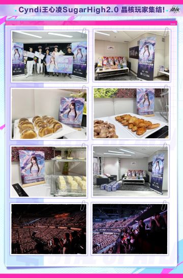 王心凌北京演唱会竟是晶核玩家团建！Cyndi为你甜心充能！