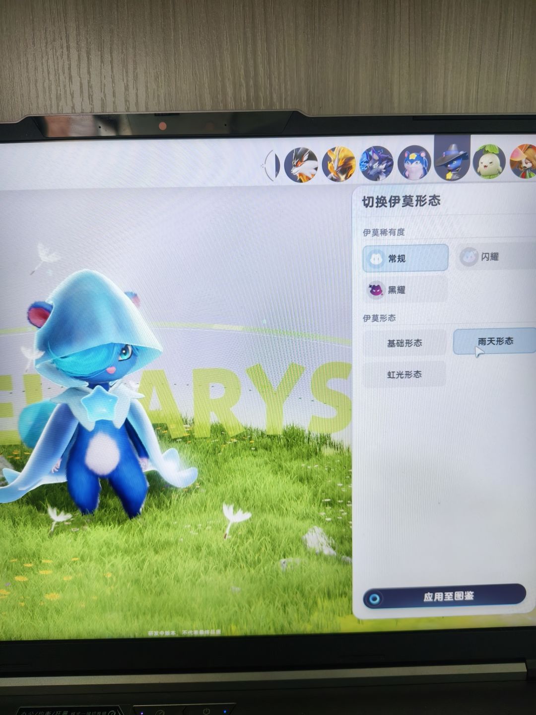 星落林特殊形态 3