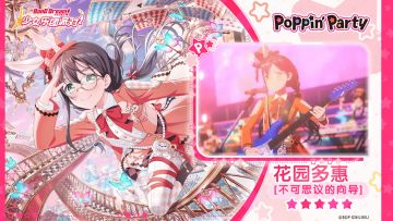 【花园多惠——不可思议的向导】3D演出服装展示