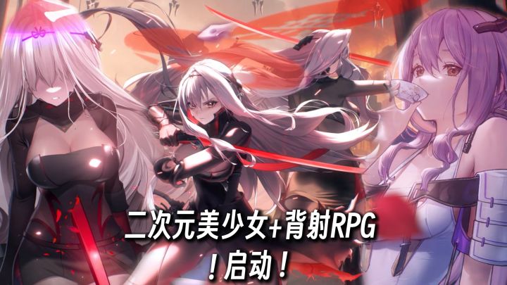 二次元美少女+背射RPG→新三位妮姬+三套时装=国服就是任性送❗截图
