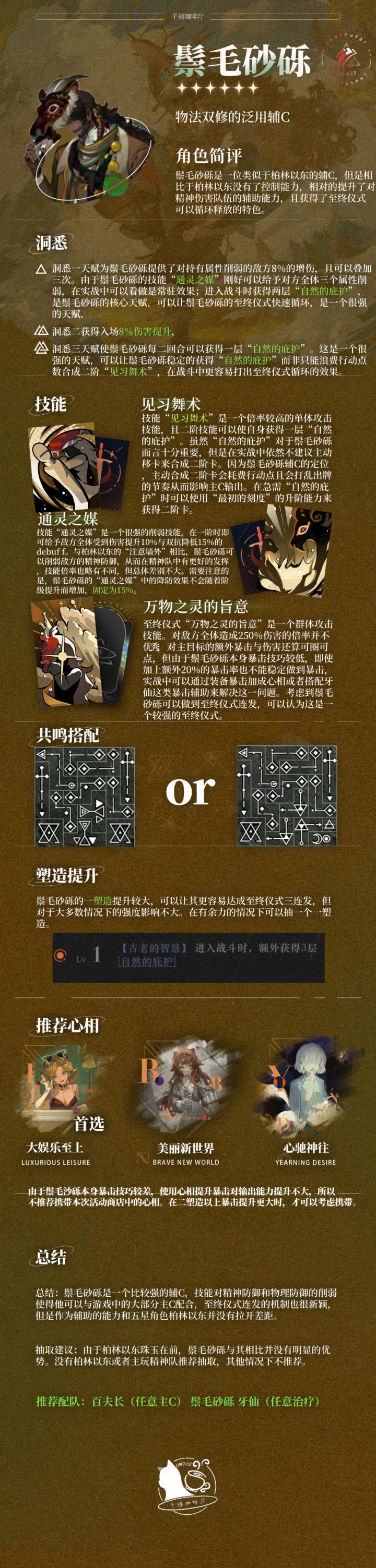 鬃毛沙砾一图流评测截图