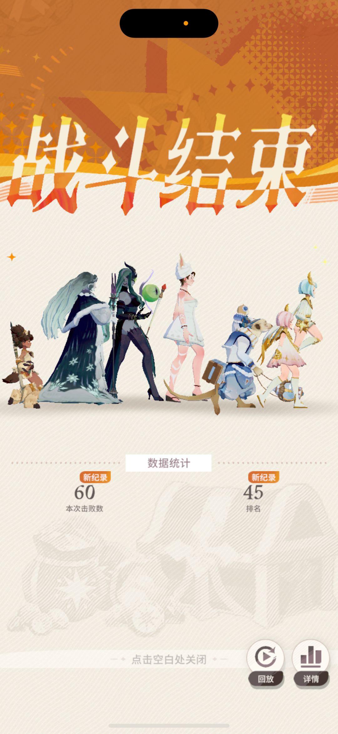 无尽斗场 第七期《1+2+3》 3