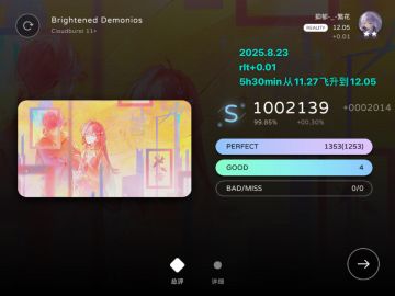 【飞升之旅】用时5h30min从11.27到12.05！