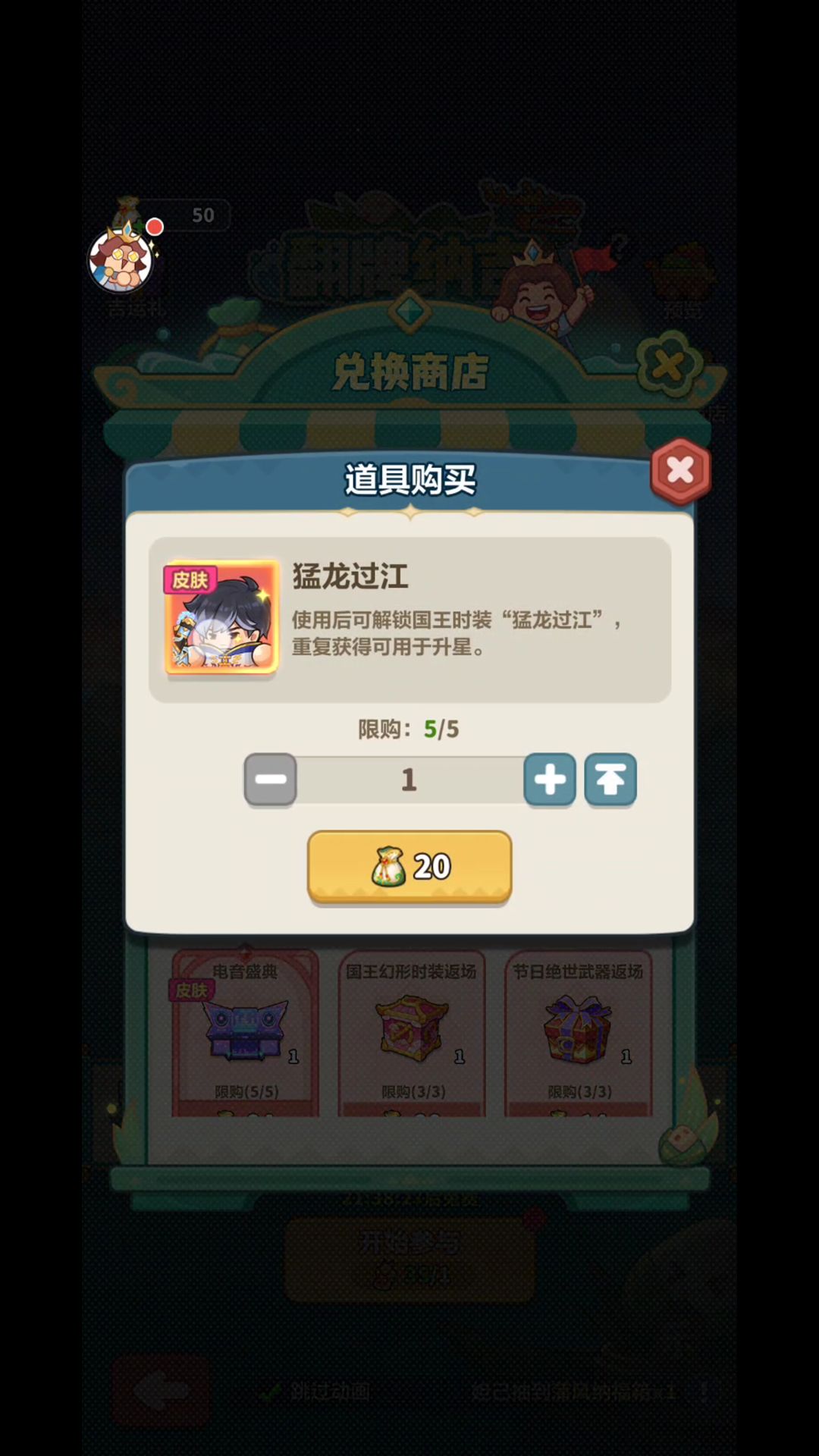 21集 3
