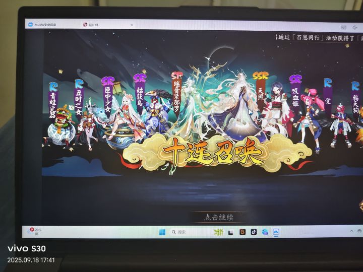 我能不能玩阴阳师截图