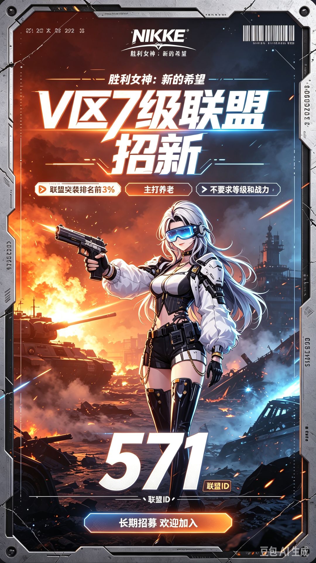 终于异拦九阶段了,顺便招人 3