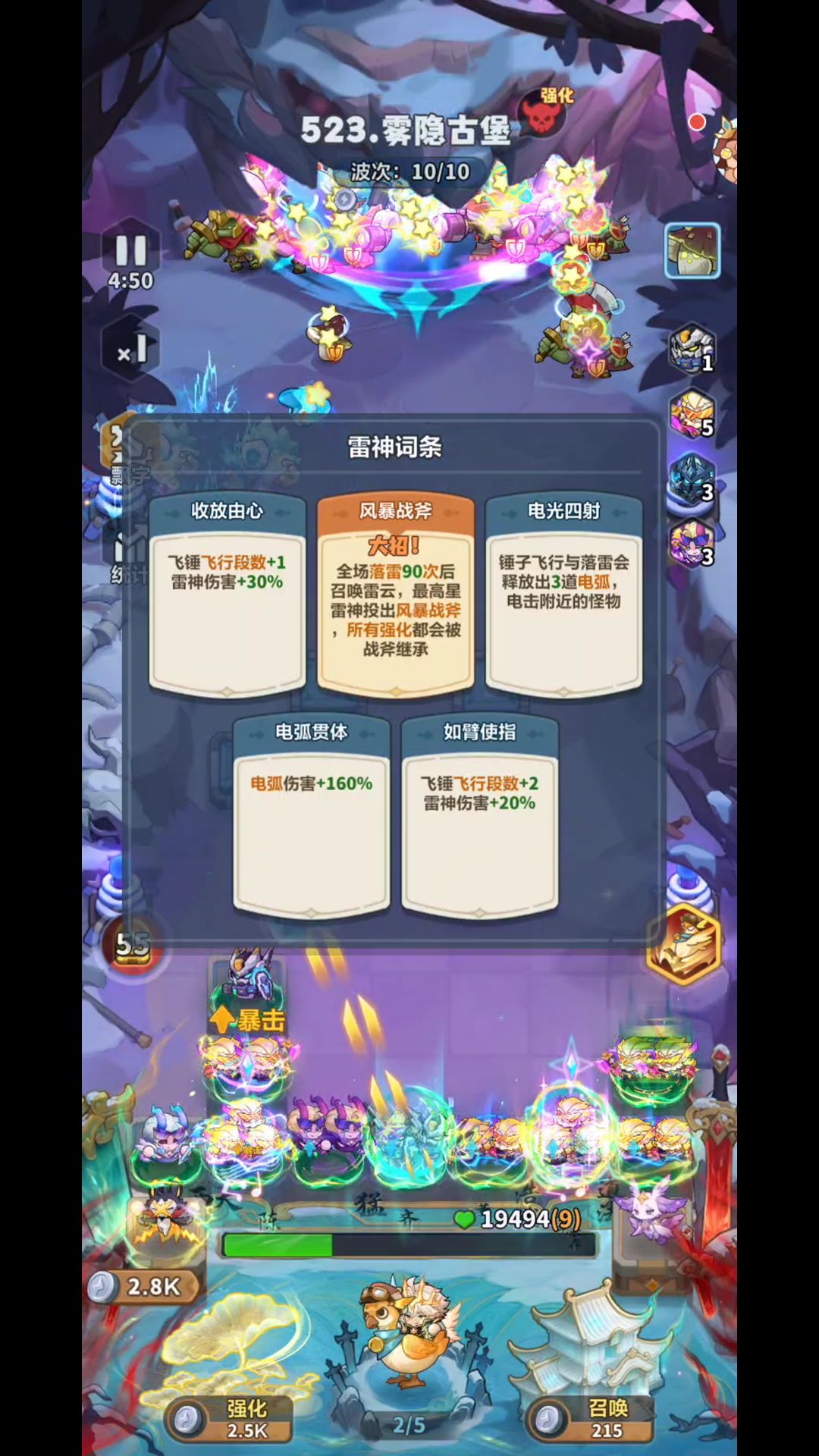 洛姬强度离谱!低配雷神通关主线 2