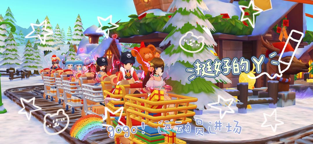 「公会小活动」挺好的丫冬季运动会 2
