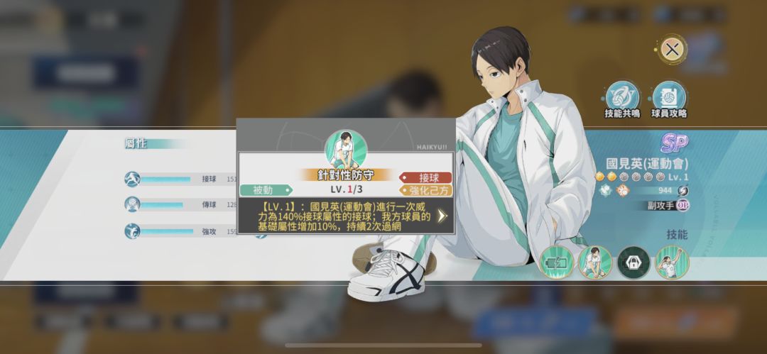 港台服SP国见英 7