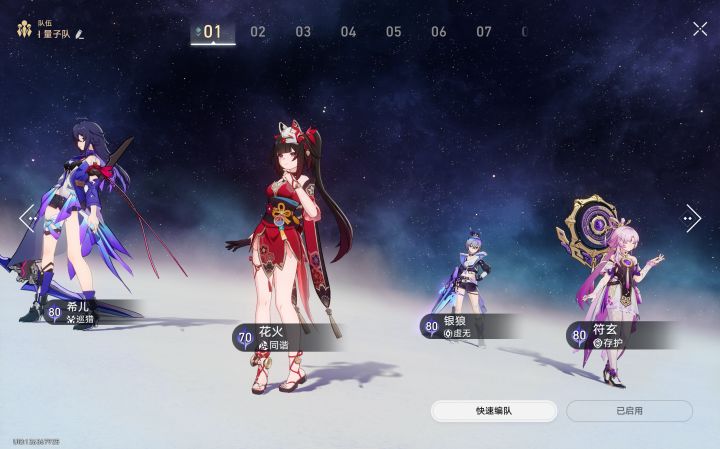 量子战舰截图