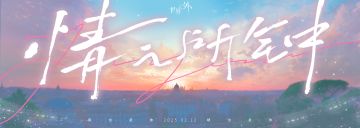 »»»特别内容预告«««