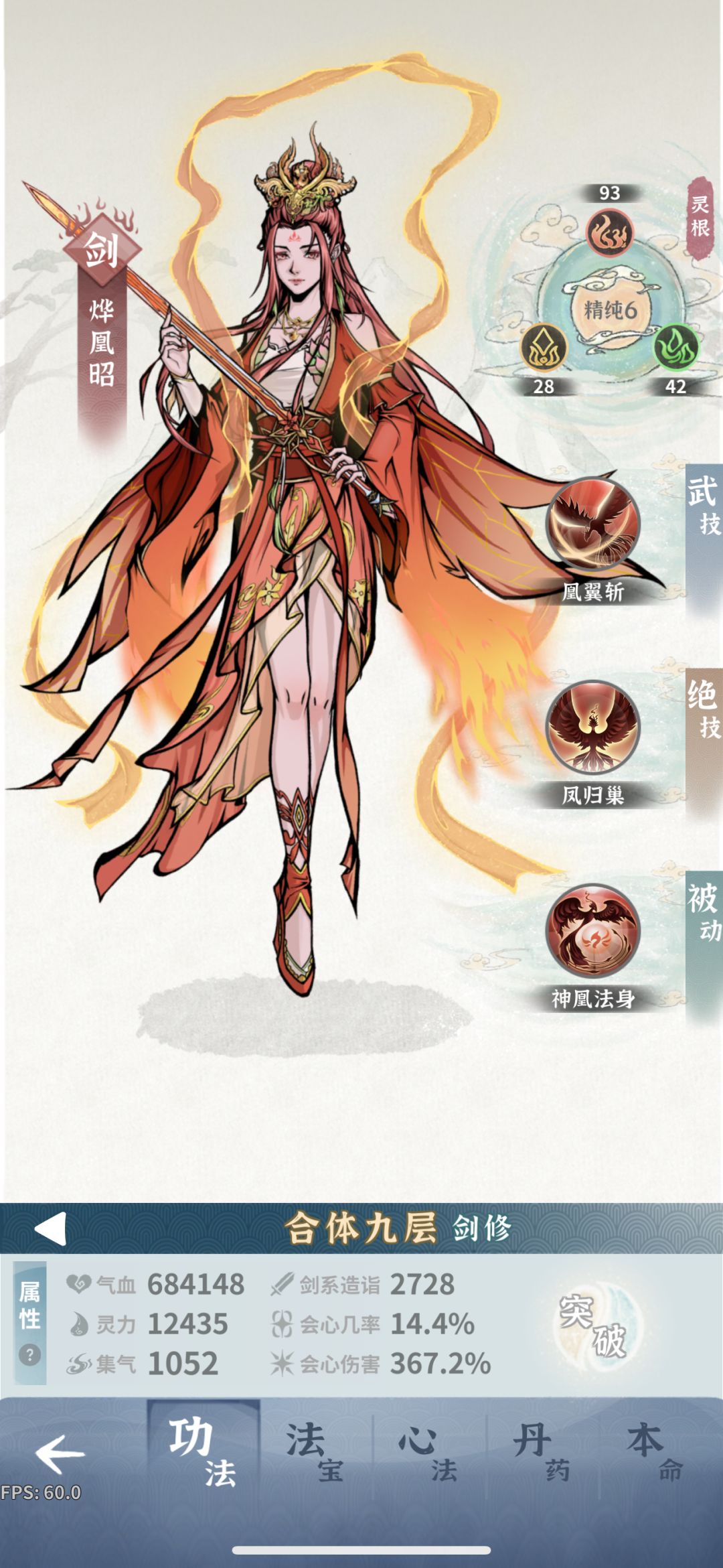 21天了,火箭师尊怎么过啊,疯了 1