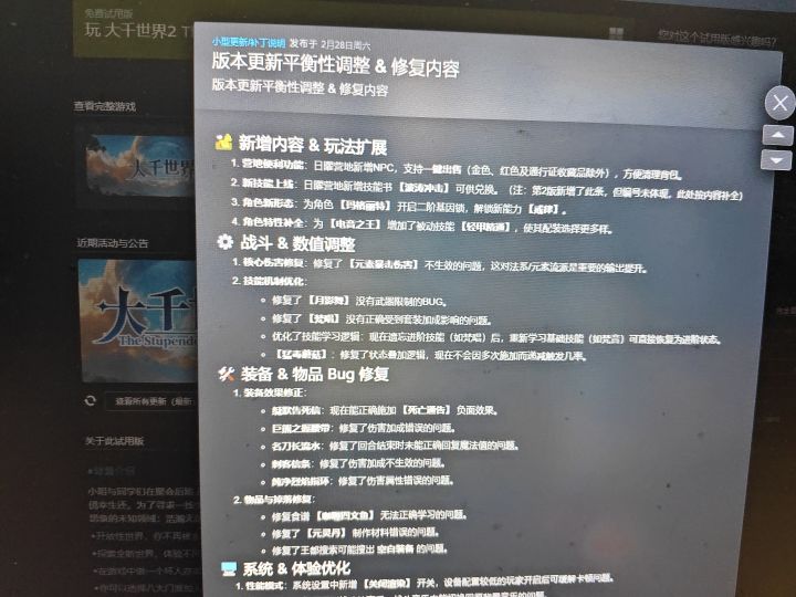为什么我的没有更新截图