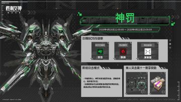 【单人突袭预告】神罚