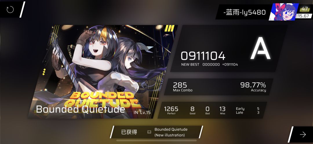 更新初见 2