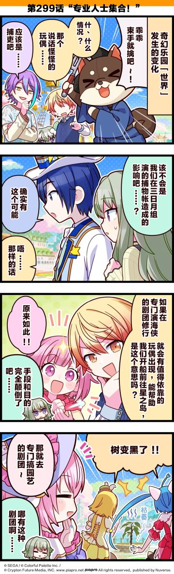 「世界」剧场 四格漫画