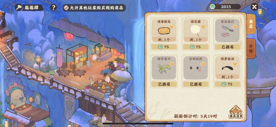 陶陶的皮肤,还有杏眼桃腮,碧枝桃灯 2