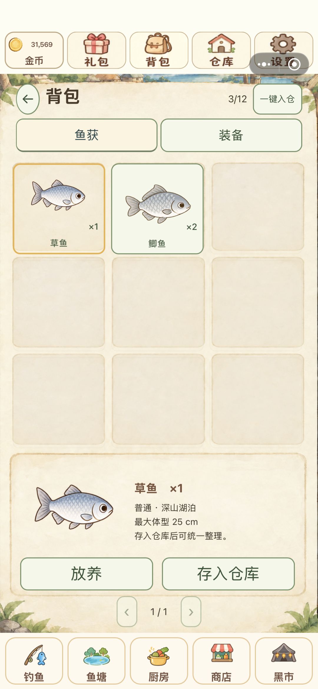 聚光灯gamejam开发者日志-4 2