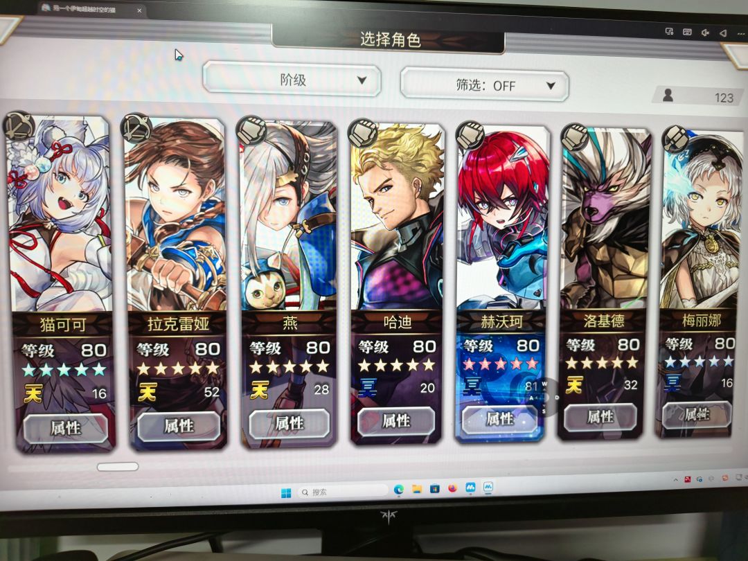 优先觉醒谁呢! 3