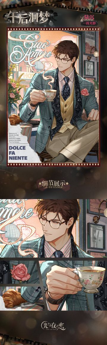 夏日奥德赛 | 限定收信预告