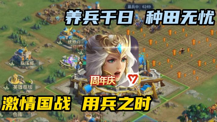 注重种田的SLG?发育盟战两边兼顾,养兵千日只为用兵之时!截图