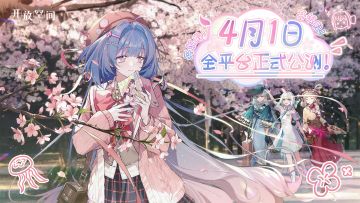 「开奖」《开放空间》饭前测试创作激励活动