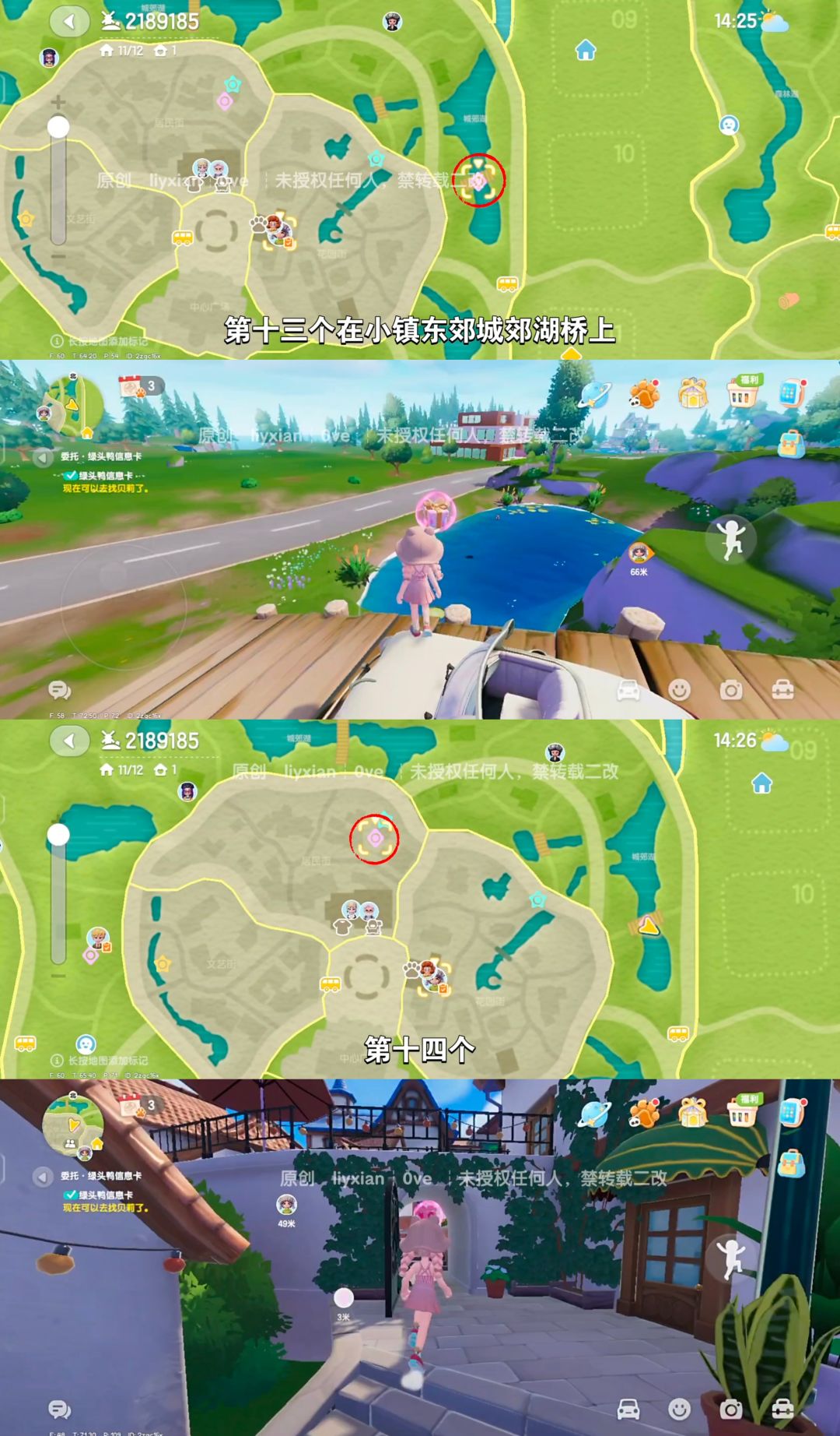 【心动小镇】 (7.5-7.11)本周15个泡泡 8