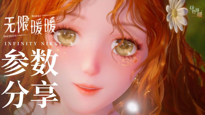 📷含参数|春神丨越过一万片林芜截图