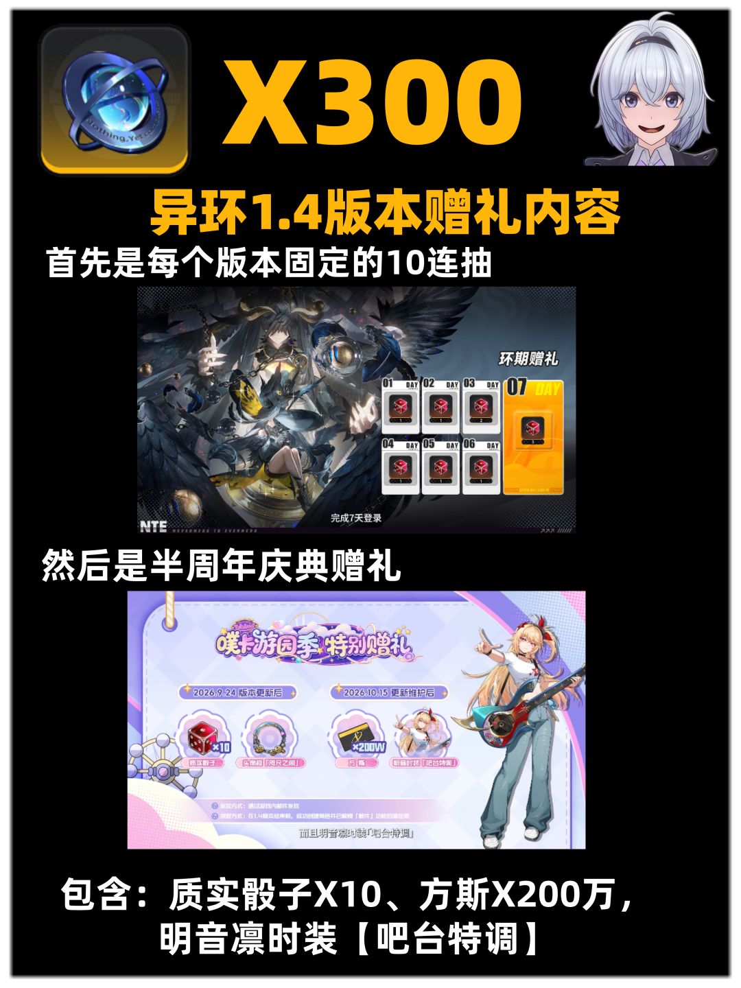 异环V1.4版本前瞻兑换码/卡池信息 4