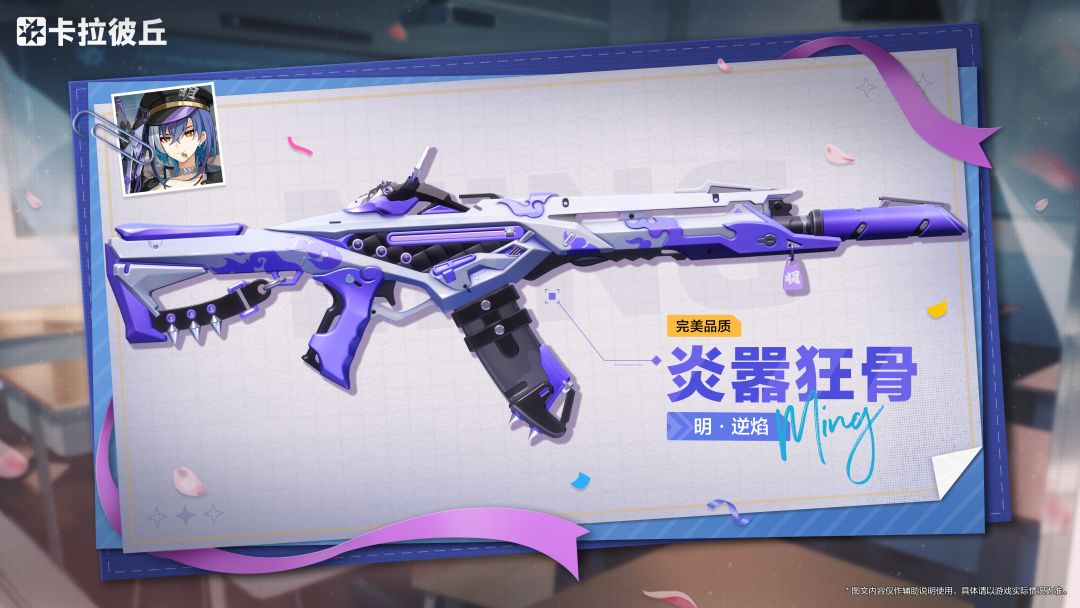 时装一览「喧响番长」 2