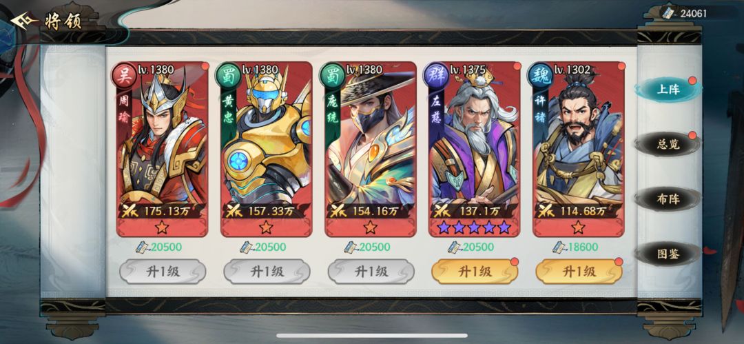 0氪思路攻略 2