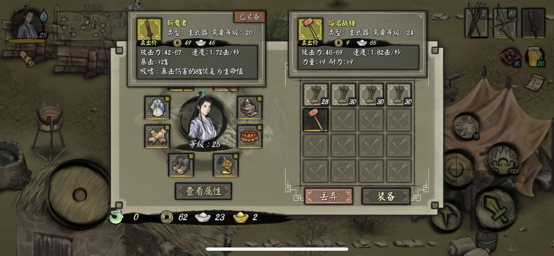 剑，斩魔，锤子，匕首，这些武器区别是什么 2