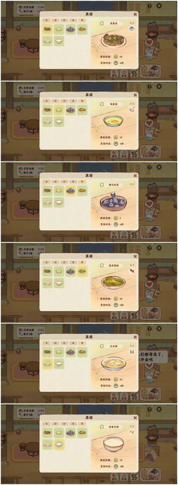 食来运转全菜谱攻略